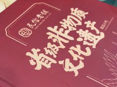 -民信老铺(华盖路店)