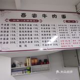 吃面就吃吾尝面，牛肉面汤浓味香,嘹！