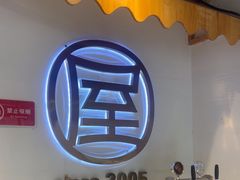 -屋头串串(临江路店)