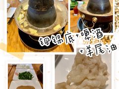 -丁卯•铜锅涮肉(工体店)
