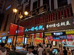 门面-八一好吃街·高品美食广场