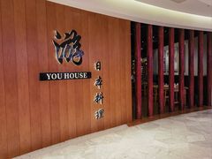 -游You House(西单老佛爷店)