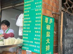 -草庐酒家