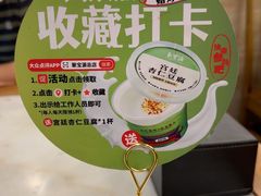 -聚宝源(牛街创始店)