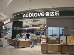 -爱达乐面包生日蛋糕(郫县时代天街店)