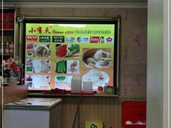 门面-小有天灌汤包老菜馆(南一马路店)