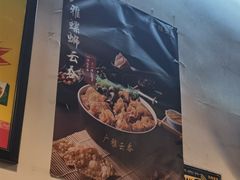 -广雅云吞(总店)
