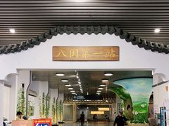 -福州火车站(地铁站)