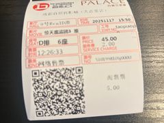 -成都百丽宫影城(LUXE太古里店)