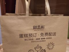 -御品轩(锦园店)