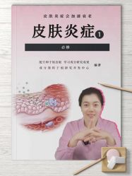 -苗方清颜痘肌研究所