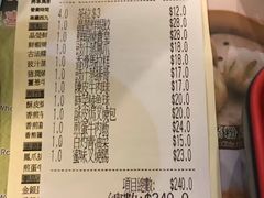 账单-添好运点心专门店(深水埗店)