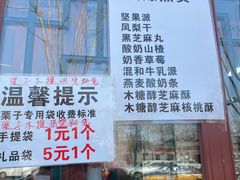 -秋栗香(地安门店)