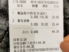 账单-泰康食品有限公司食品厂