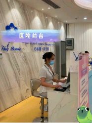 -深圳鹏爱悦心医疗美容医院