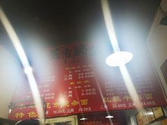 -花市豌杂面(民生路店)