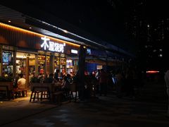 门面-木屋烧烤(坂田天安云谷店)