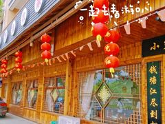 -小乡小镇·传承桐庐土菜·老板亲自烧的菜