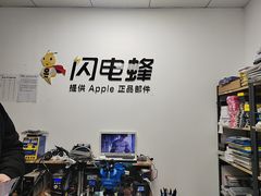 -铭修苹果华为手机平板维修服务(杨浦区店)