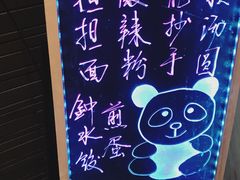 -成都太古里总府王府井亚朵X酒店