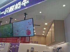 -一只酸奶牛(来福士店)