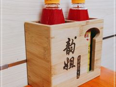 -韵姐牛奶甜品世家