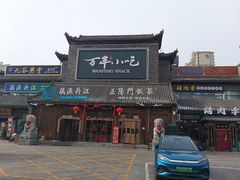 -正阳门饭庄·烤鸭·北京菜(万丰路七里庄店)