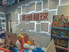 -斯坦星球AI编程·机器人科创·科学实验·信奥·思维·STEM·乐高·竞赛考级(浦东联洋广场大拇指龙阳御桥中心)