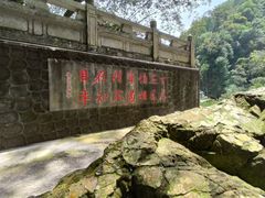 -飞霞风景名胜区