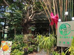 -樾餐厅泰式海鲜火锅(民歌湖店)