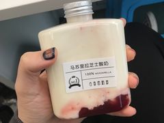 -白色日记·手作酸奶(麦凯乐店)