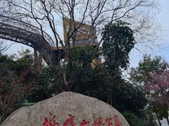 -福道