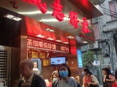 -诚志饼家·小凤饼非遗传承(中山六路店)