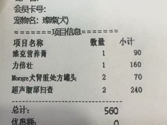 -爱派特动物医院·全科诊疗中心