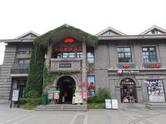 -1912街区