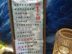 -四喜小胖·北京涮肉(五道营店)