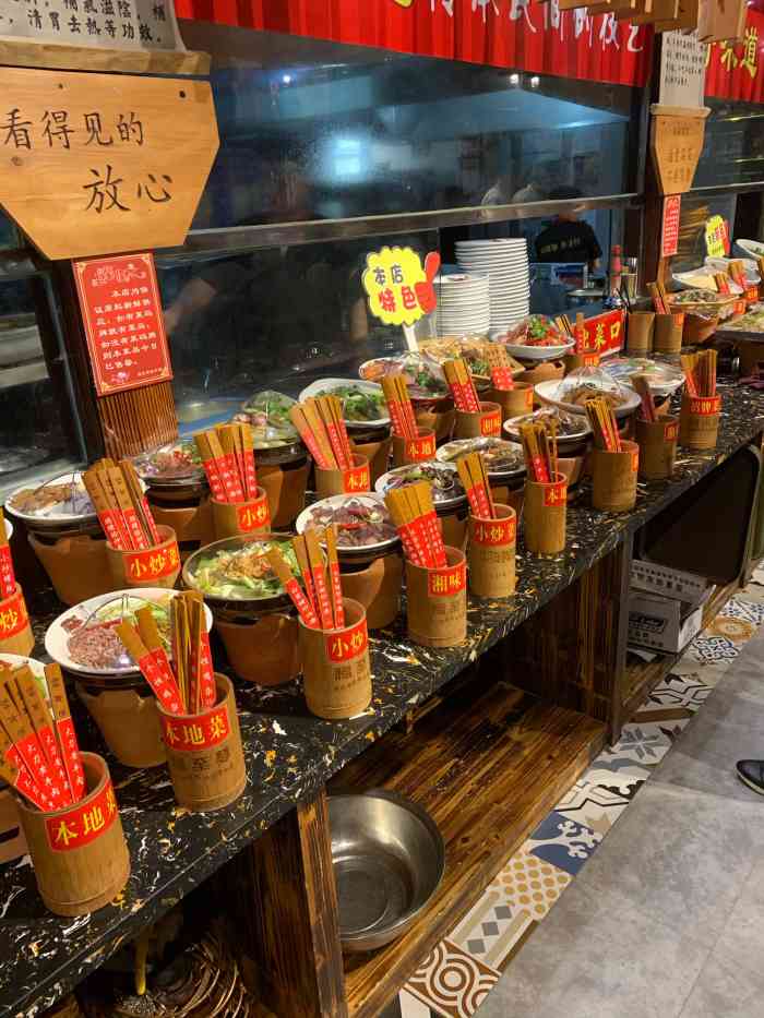 福至尊鱼羊馆(望江店)