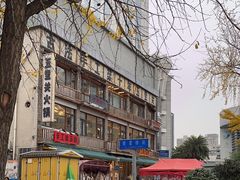 -奎星楼街