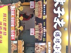 门面-味子夫鸡柳(解放碑总店)