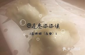 Wild Vegetable Steamed Dumplings
