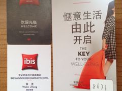 -宜必思酒店(扬州文昌阁店)