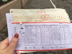 -上海市杨浦区牙病防治所