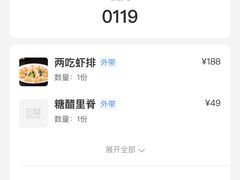 -玉华台饭庄(裕中西里小区店)