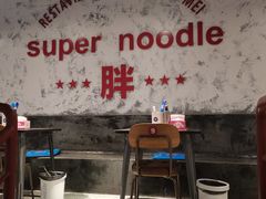 -高胖妹面庄(黄河道店)