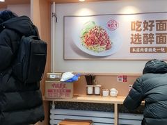 -醉面(中国传媒大学梆子井公寓店)