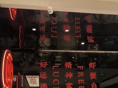 -虾吃虾涮.虾火锅.肉蟹煲(步步高梅溪新天地店)