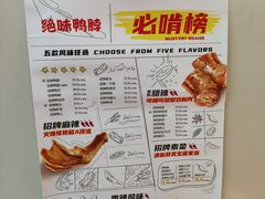 -绝味鸭脖(五一广场店)