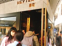 -喜茶(北京三里屯太古里店)