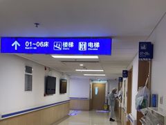 -上海市第四人民医院