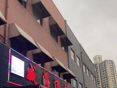 -威海渔村(黄兴路店)